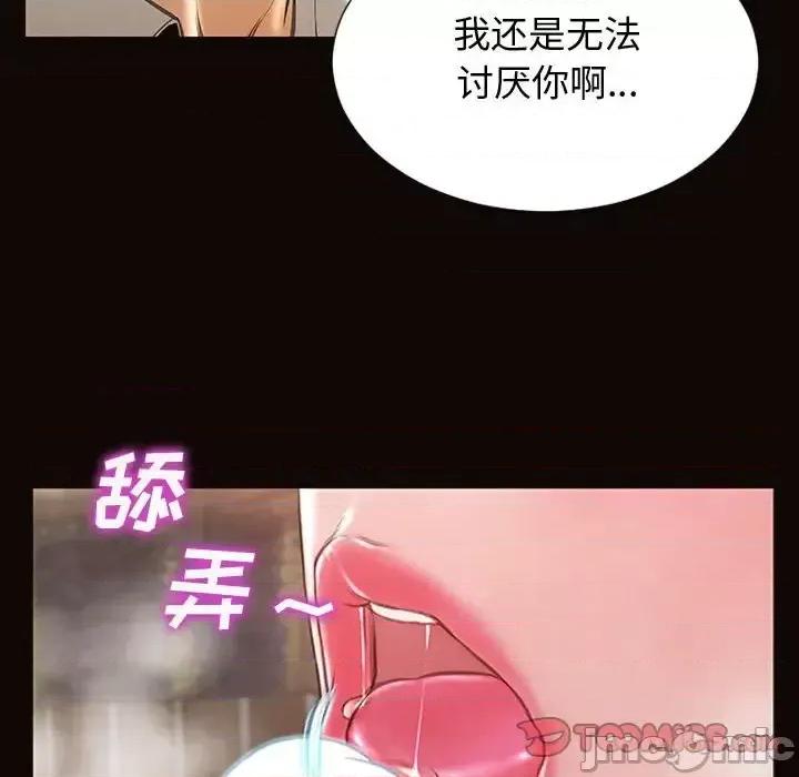 网红出头天 网红吴妍智-第 28 话 第45页