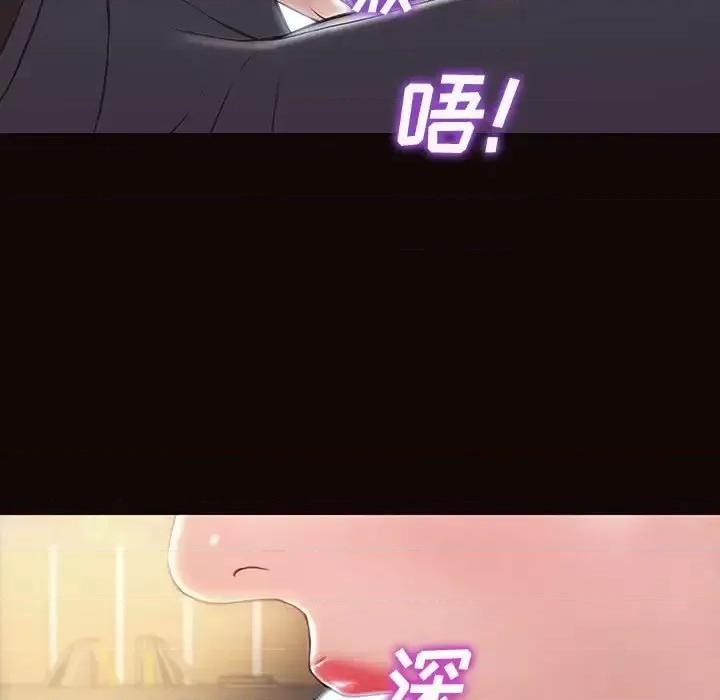 网红出头天 网红吴妍智-第 28 话 第48页