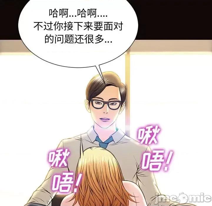 网红出头天 网红吴妍智-第 28 话 第50页