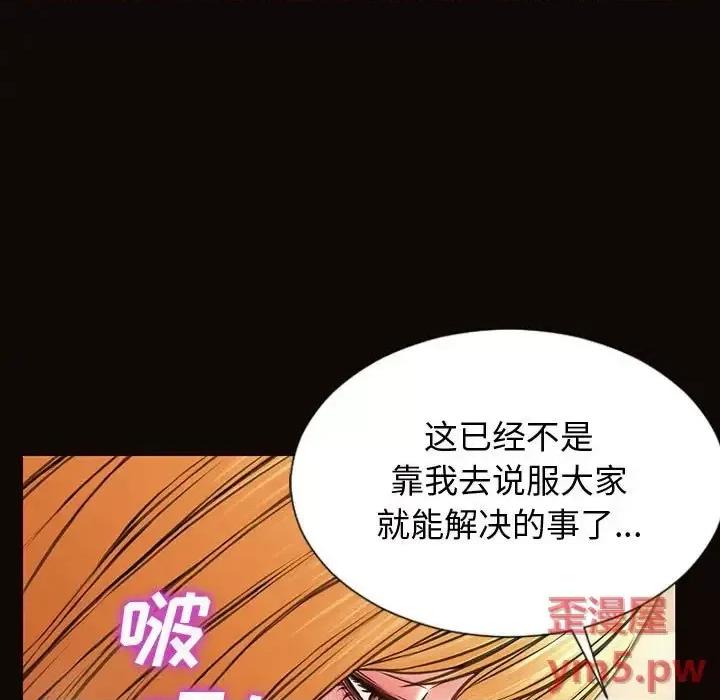 网红出头天 网红吴妍智-第 28 话 第52页
