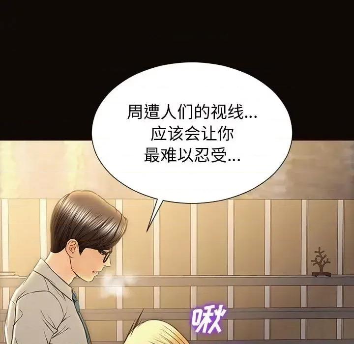 网红出头天 网红吴妍智-第 28 话 第54页
