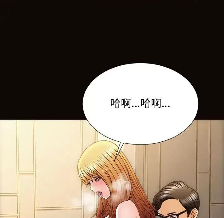 网红出头天 网红吴妍智-第 28 话 第58页