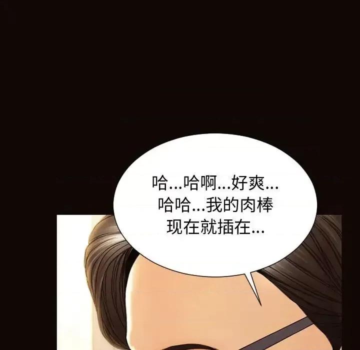 网红出头天 网红吴妍智-第 28 话 第62页
