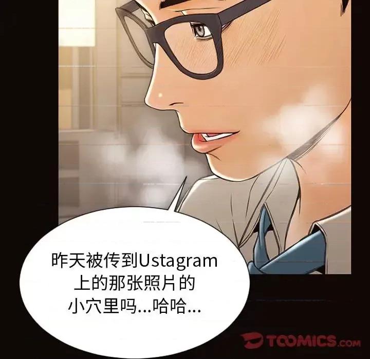 网红出头天 网红吴妍智-第 28 话 第63页
