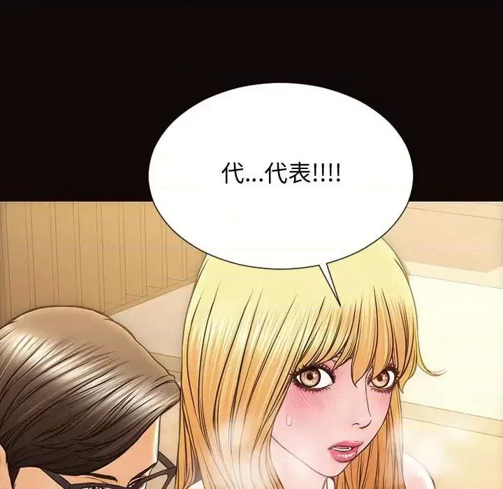 网红出头天 网红吴妍智-第 28 话 第64页