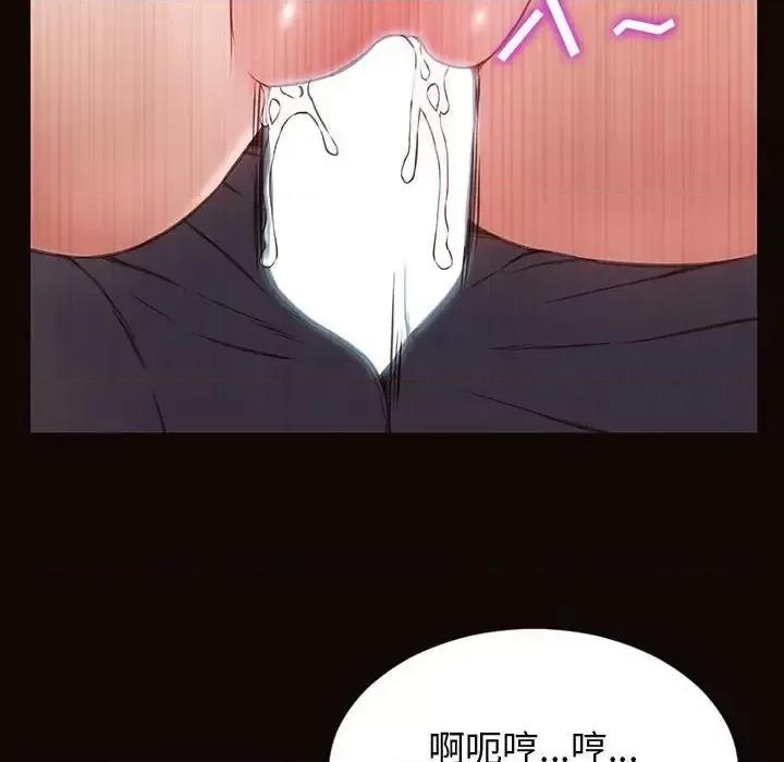 网红出头天 网红吴妍智-第 28 话 第67页