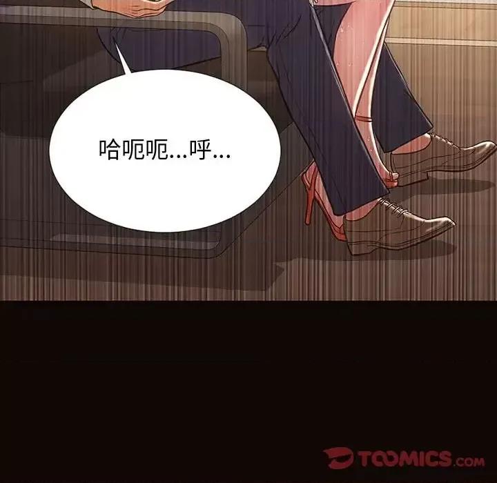 网红出头天 网红吴妍智-第 28 话 第69页