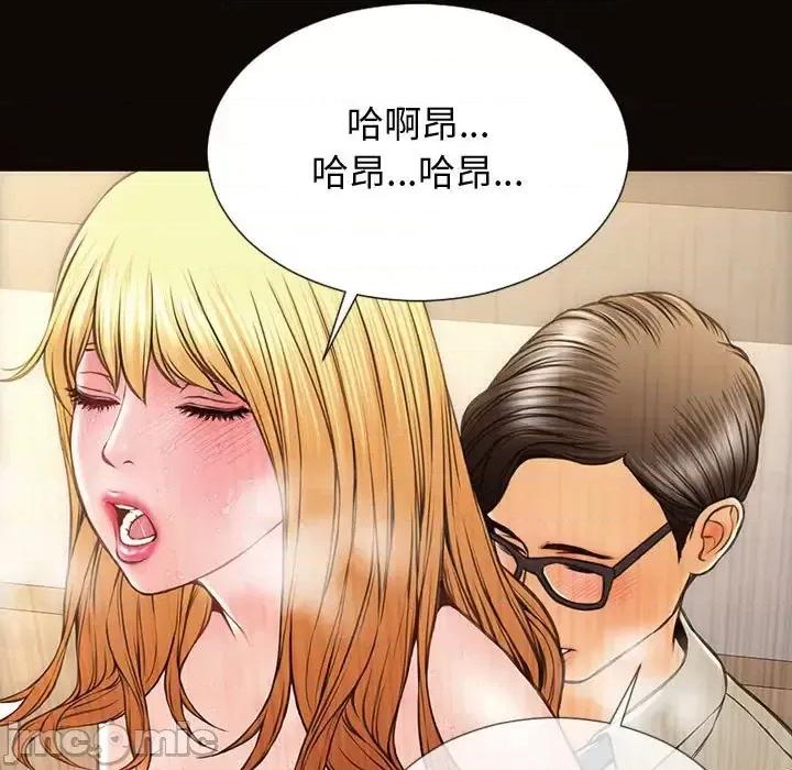 网红出头天 网红吴妍智-第 28 话 第70页