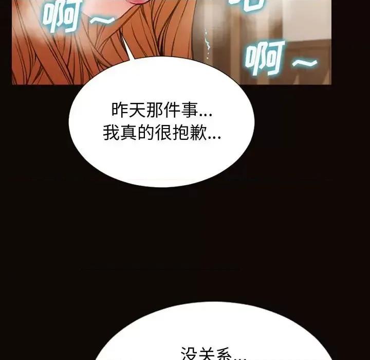网红出头天 网红吴妍智-第 28 话 第73页