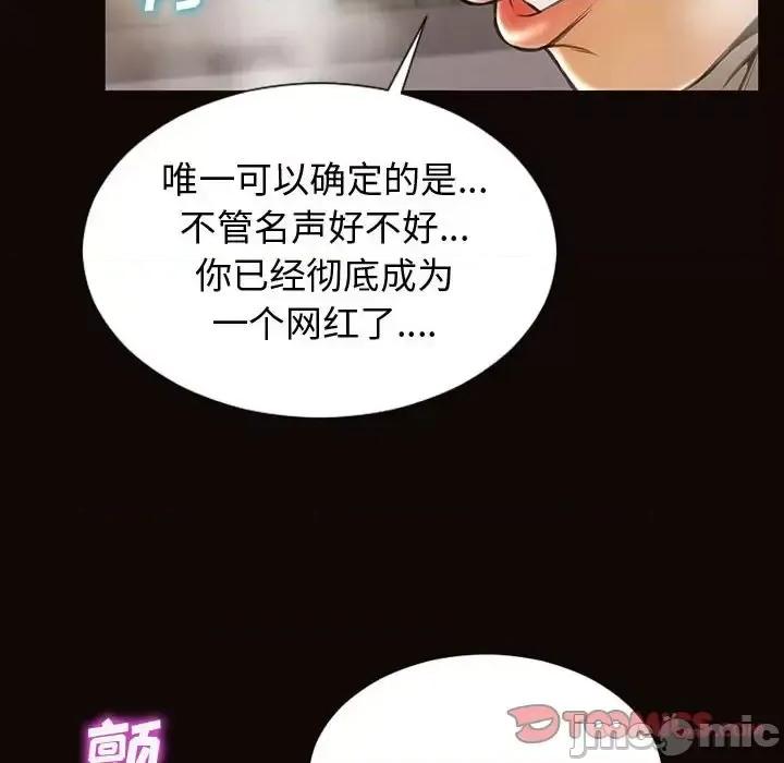 网红出头天 网红吴妍智-第 28 话 第75页