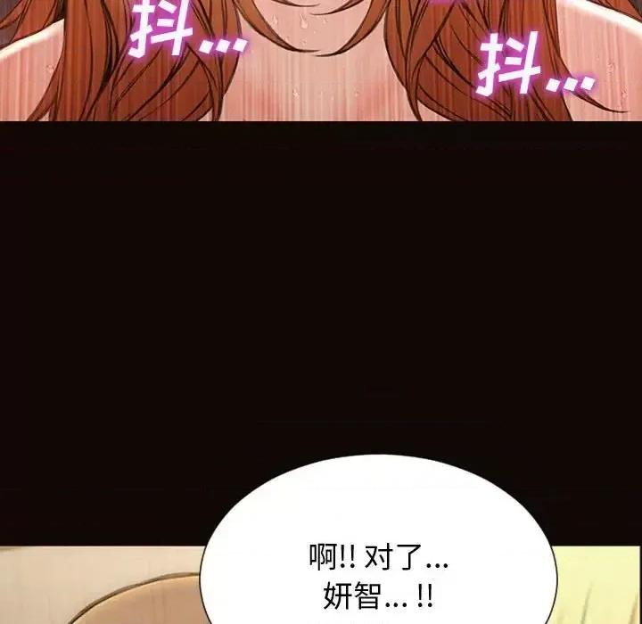 网红出头天 网红吴妍智-第 28 话 第77页