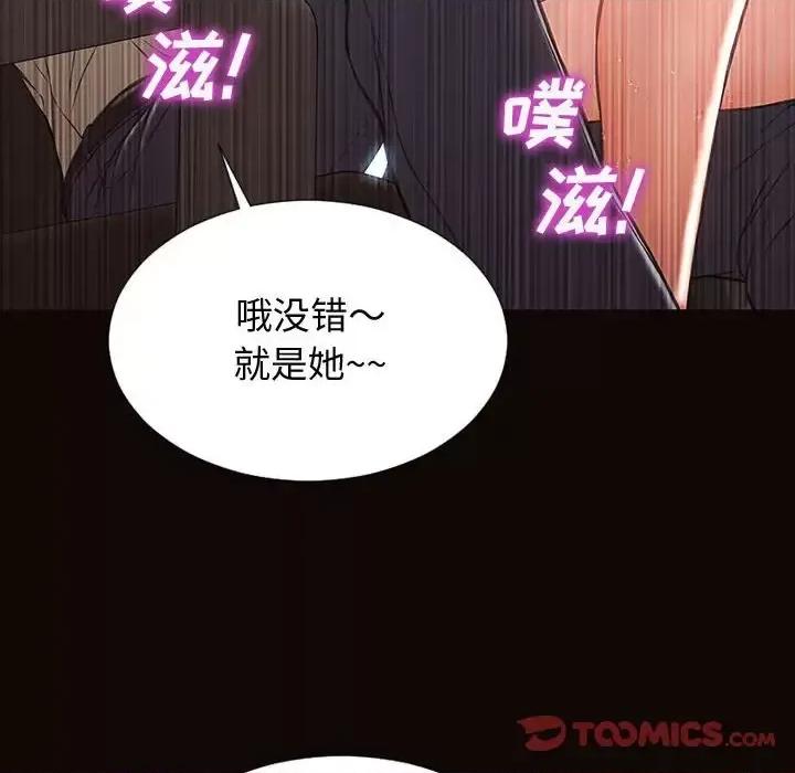 网红出头天 网红吴妍智-第 28 话 第81页