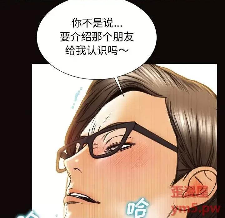 网红出头天 网红吴妍智-第 28 话 第82页