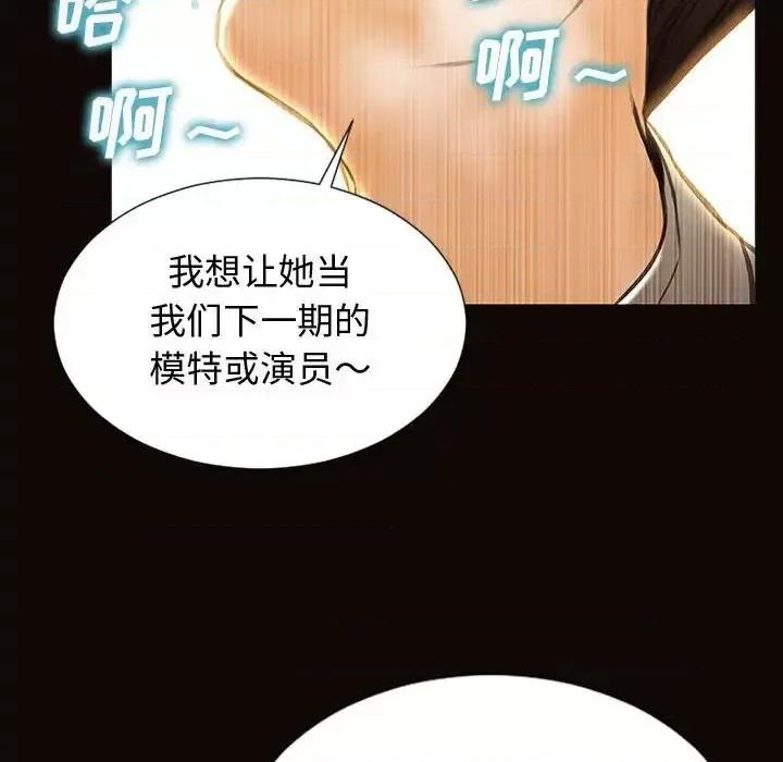 网红出头天 网红吴妍智-第 28 话 第83页