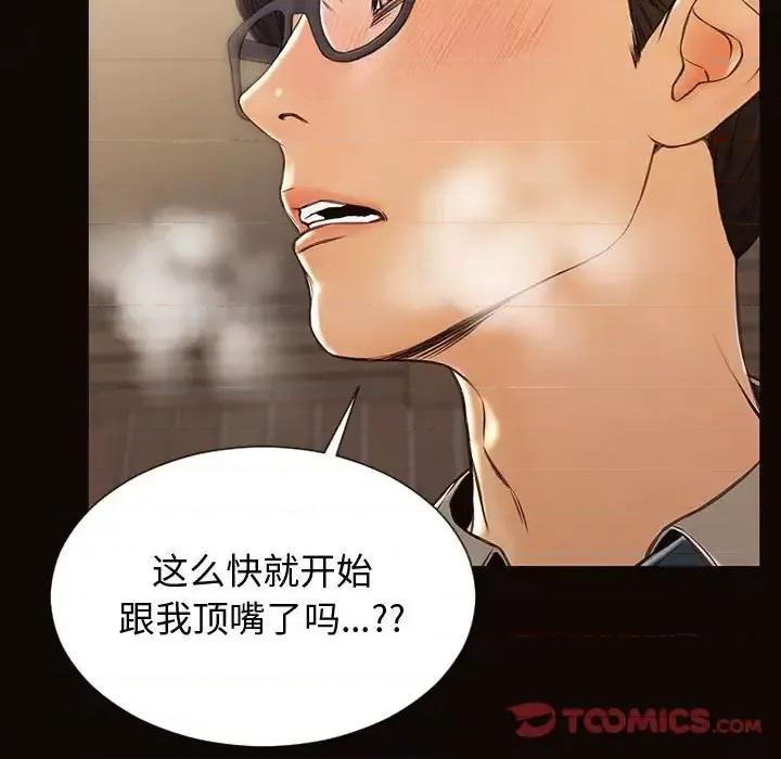 网红出头天 网红吴妍智-第 28 话 第87页