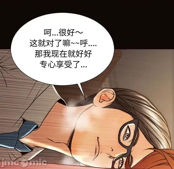 网红出头天 网红吴妍智-第 28 话 第90页