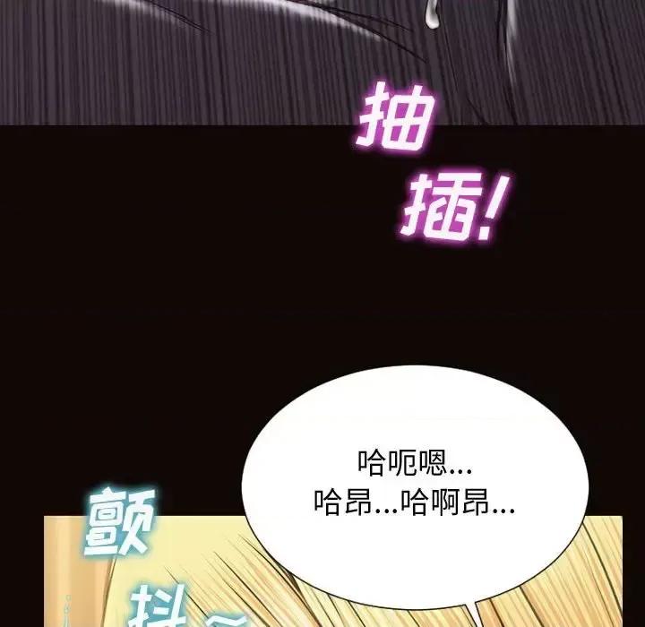 网红出头天 网红吴妍智-第 28 话 第94页