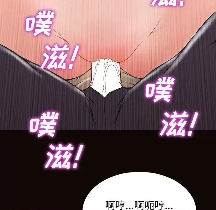 网红出头天 网红吴妍智-第 28 话 第97页