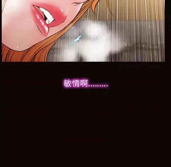 网红出头天 网红吴妍智-第 28 话 第101页