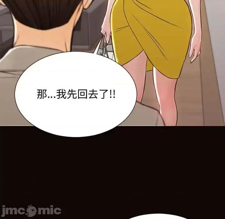网红出头天 网红吴妍智-第 28 话 第110页