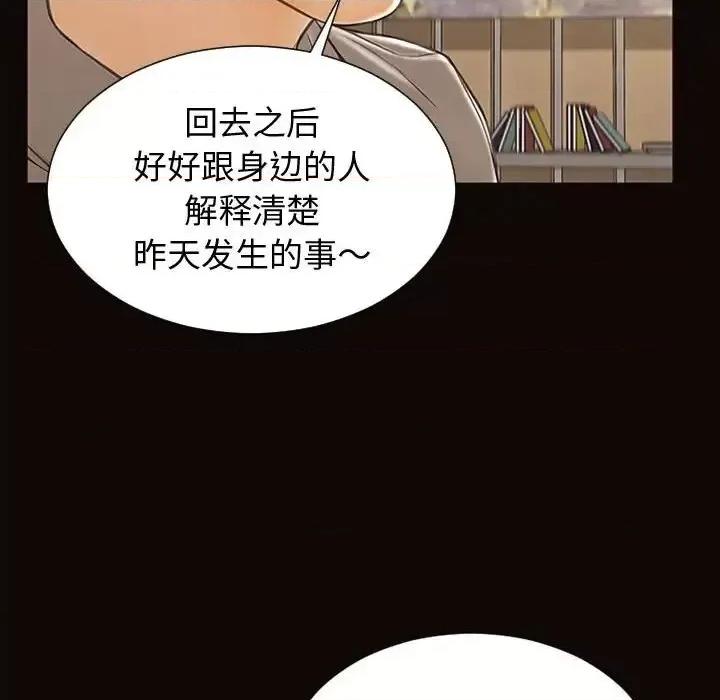 网红出头天 网红吴妍智-第 28 话 第112页