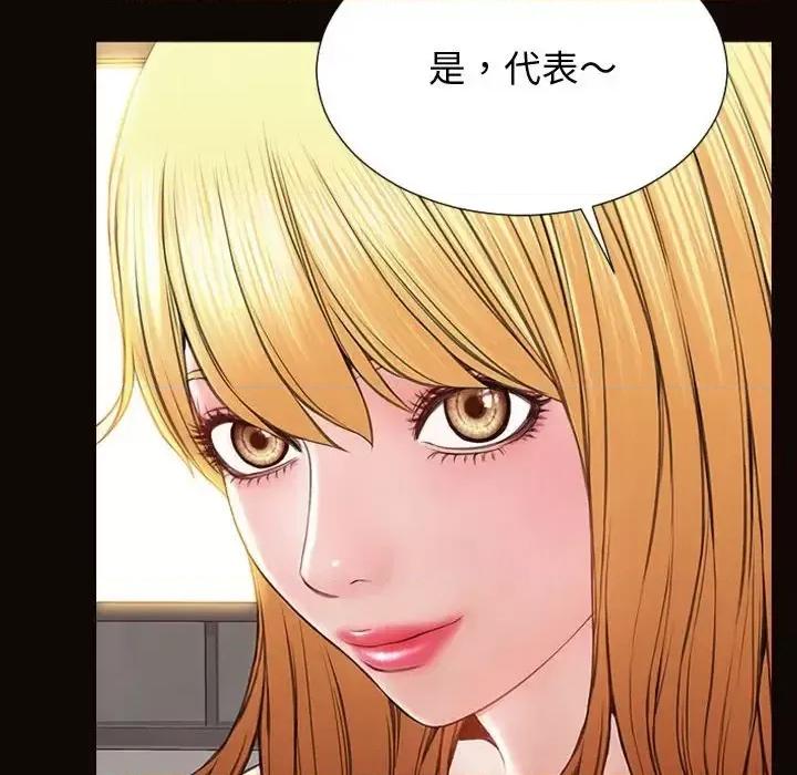网红出头天 网红吴妍智-第 28 话 第113页