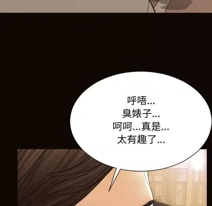 网红出头天 网红吴妍智-第 28 话 第116页