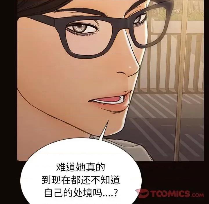 网红出头天 网红吴妍智-第 28 话 第117页