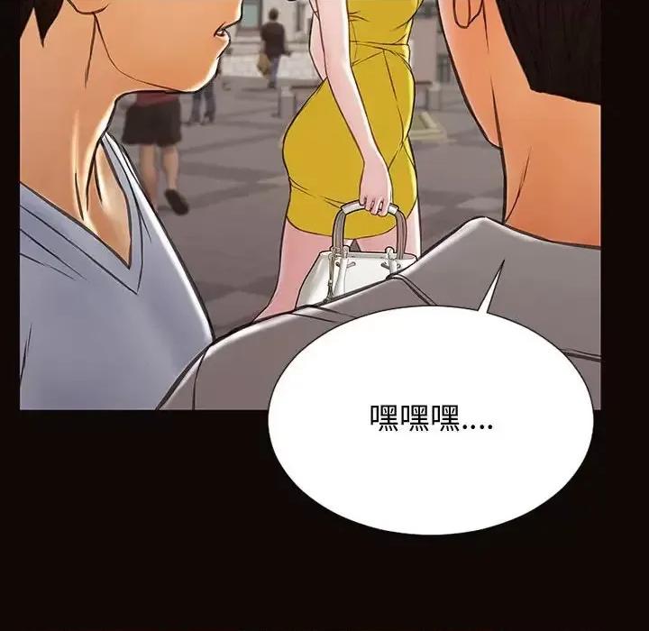 网红出头天 网红吴妍智-第 28 话 第128页