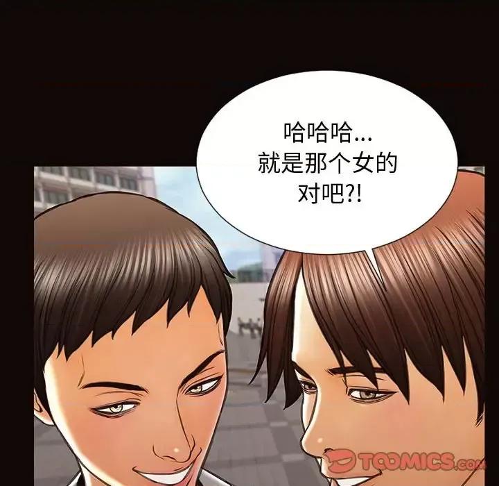 网红出头天 网红吴妍智-第 28 话 第129页