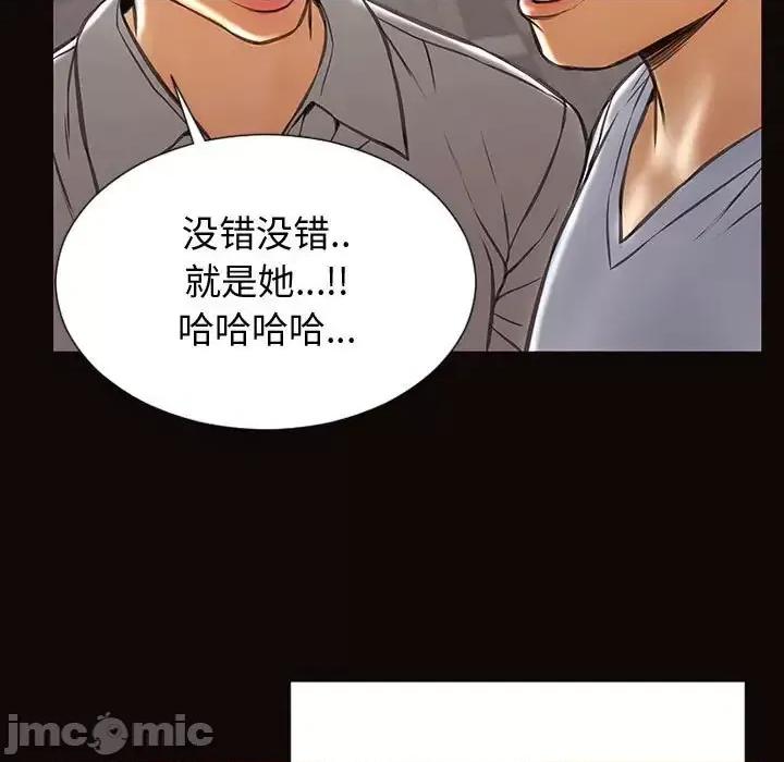 网红出头天 网红吴妍智-第 28 话 第130页