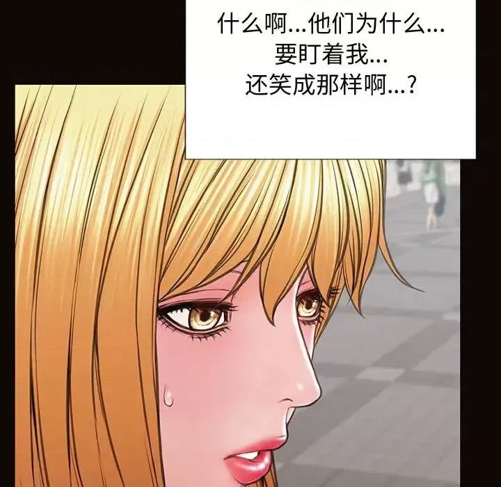 网红出头天 网红吴妍智-第 28 话 第131页