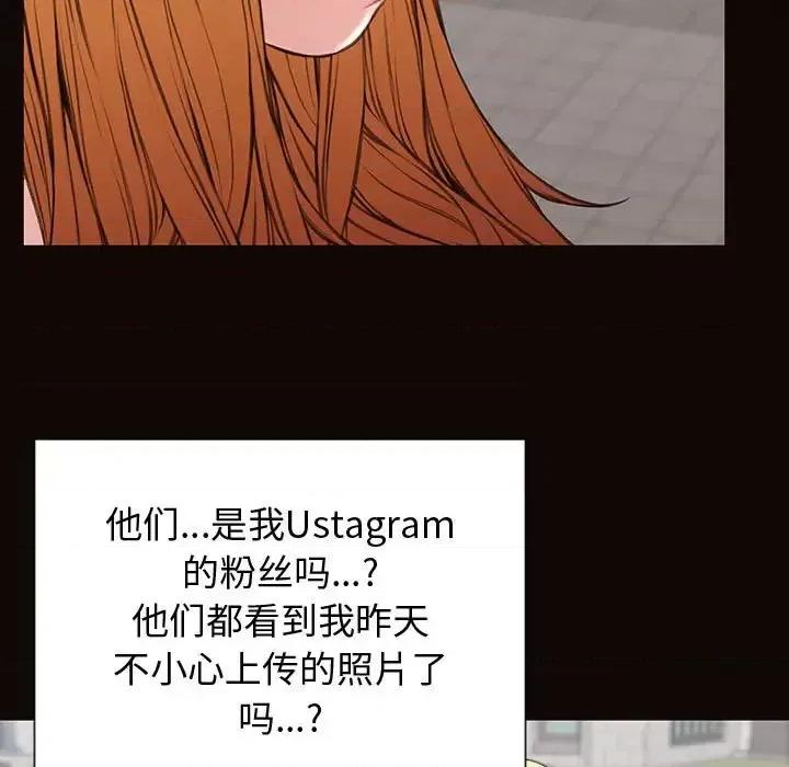 网红出头天 网红吴妍智-第 28 话 第132页