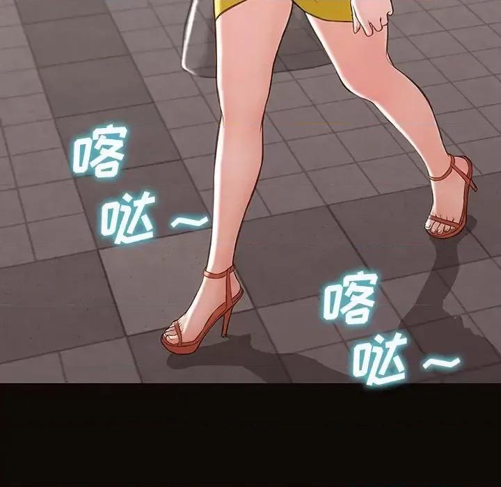 网红出头天 网红吴妍智-第 28 话 第134页