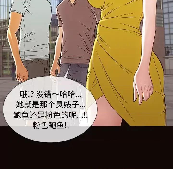 网红出头天 网红吴妍智-第 28 话 第136页