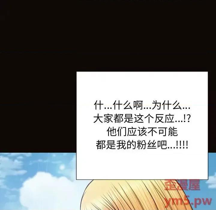 网红出头天 网红吴妍智-第 28 话 第137页