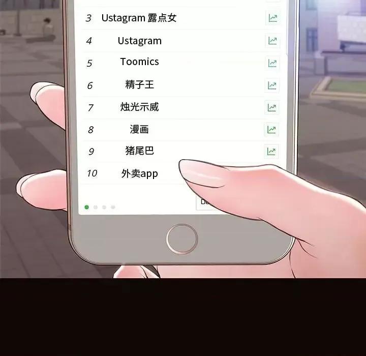 网红出头天 网红吴妍智-第 28 话 第142页