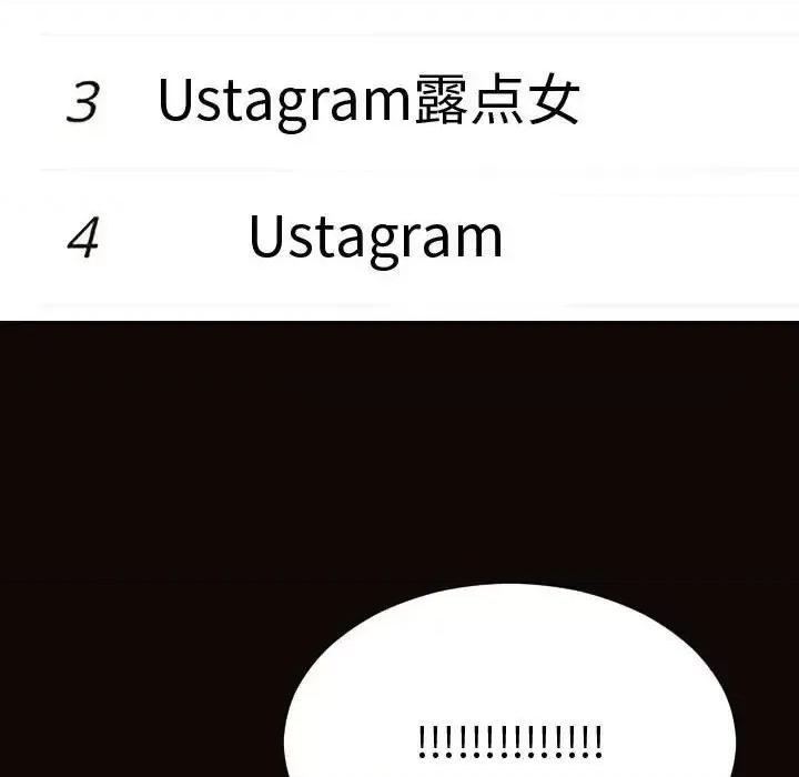 网红出头天 网红吴妍智-第 28 话 第144页