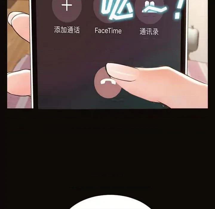 网红出头天 网红吴妍智-第 29 话 第77页