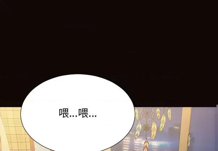 网红出头天 网红吴妍智-第 30 话 第1页