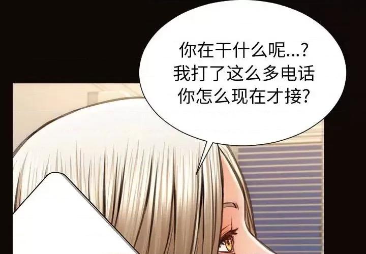 网红出头天 网红吴妍智-第 30 话 第4页
