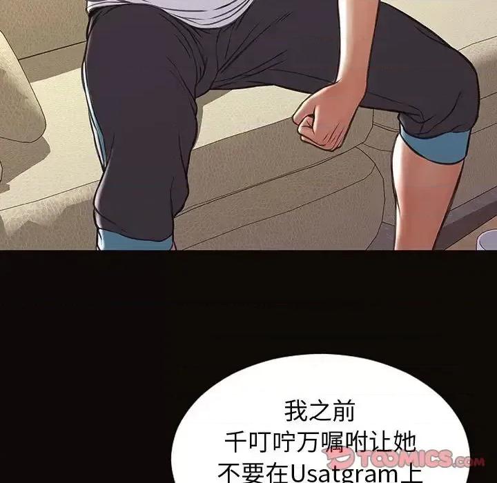 网红出头天 网红吴妍智-第 30 话 第21页