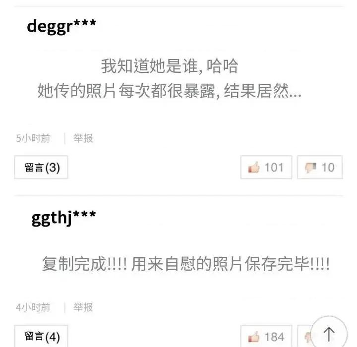 网红出头天 网红吴妍智-第 30 话 第26页