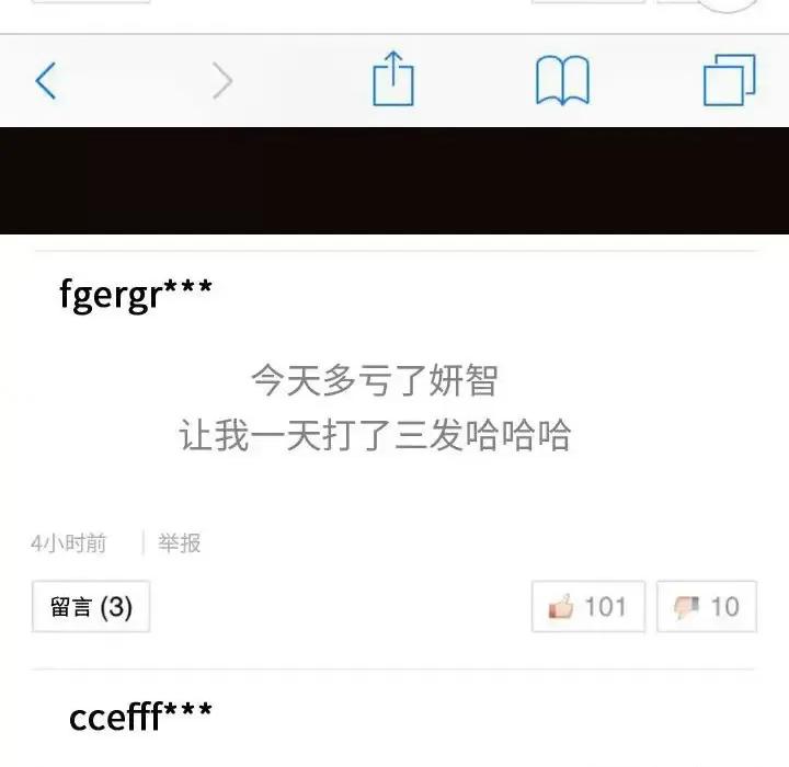 网红出头天 网红吴妍智-第 30 话 第27页