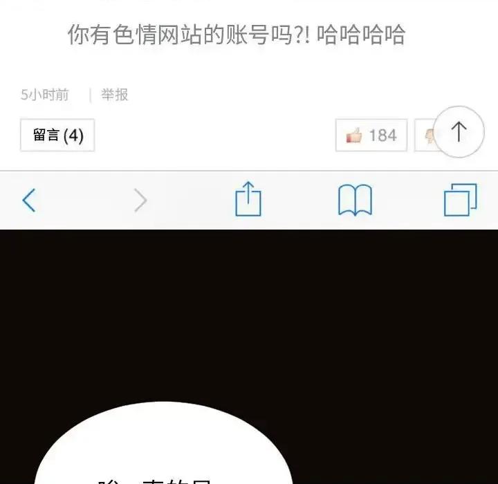 网红出头天 网红吴妍智-第 30 话 第28页