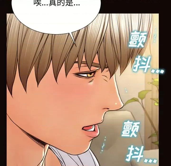 网红出头天 网红吴妍智-第 30 话 第29页