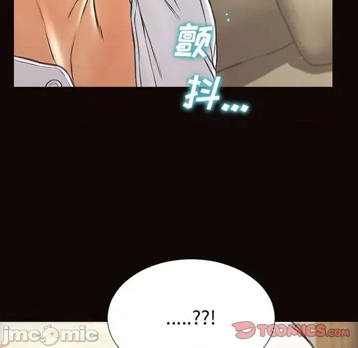 网红出头天 网红吴妍智-第 30 话 第30页