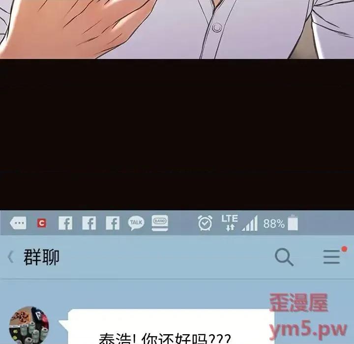 网红出头天 网红吴妍智-第 30 话 第32页