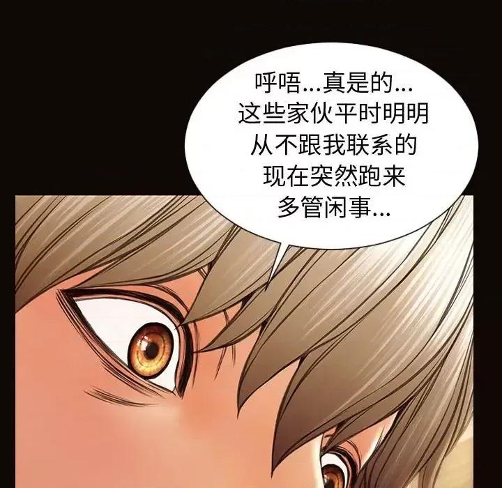 网红出头天 网红吴妍智-第 30 话 第34页