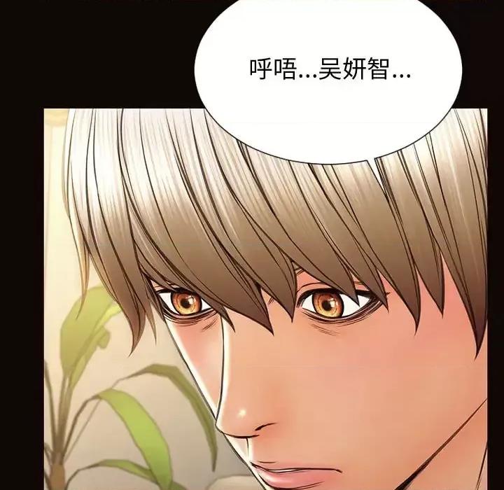 网红出头天 网红吴妍智-第 30 话 第36页